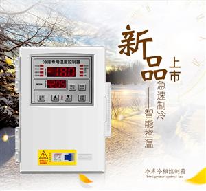 湖南名企快遞王最新發(fā)布制冷設備 空調設備 熱泵設備產(chǎn)品 第4頁 制冷大市場